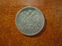 Лот: 25887083. Фото: 2. 1 рубль 1898г(АГ) Российская империя... Монеты