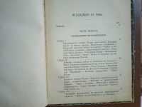Лот: 25254211. Фото: 3. Костомаров, Н.И. Собрание сочинений... Коллекционирование, моделизм