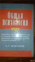 Лот: 9154378. Фото: 3. Сборник книг по психологии. Литература, книги