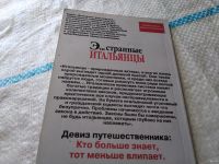 Лот: 18570701. Фото: 3. Солли Мартин. Эти странные итальянцы... Литература, книги