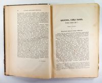 Лот: 15093777. Фото: 3. Вестник иностранной литературы... Коллекционирование, моделизм