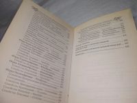 Лот: 25437665. Фото: 3. вб/oz(3092321)Иллюстрированная... Литература, книги