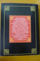 Лот: 3210270. Фото: 2. Книга "Карты любви" Роберт Кэмп. Литература, книги