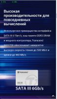 Лот: 20054811. Фото: 4. SSD Transcend 512GB. Красноярск