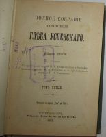 Лот: 19953897. Фото: 2. Полное собрание сочинений. Отдельный... Антиквариат