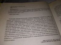 Лот: 15659708. Фото: 3. Новейший англо-русский толковый... Литература, книги