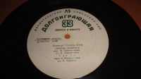 Лот: 17964879. Фото: 3. " Концерт Георга Отса " долгоиграющая... Красноярск