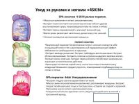 Лот: 14596582. Фото: 3. СПА-носочки 4 SKIN релакс терапия. Красота и здоровье