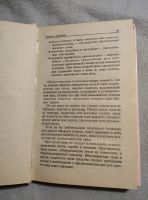 Лот: 20934689. Фото: 3. Домашний имидж консультант. Литература, книги
