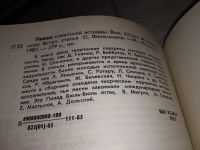 Лот: 15221314. Фото: 3. Певцы Советской эстрады. Выпуск... Литература, книги