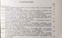 Лот: 19107324. Фото: 3. Ответственность за военные преступления... Коллекционирование, моделизм