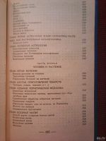 Лот: 17357061. Фото: 5. Жюль Буа- Невидимый мир. Поль...