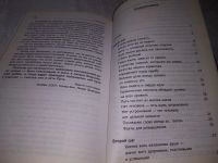 Лот: 20862678. Фото: 5. оз (04..010) 10 шагов на пути...