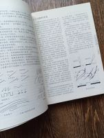 Лот: 24964897. Фото: 3. Книга по китайской живописи -... Литература, книги