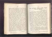 Лот: 21453759. Фото: 12. Библиотека пчеловода.2 книги...