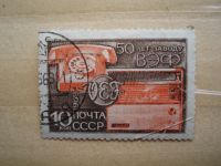 Лот: 21422419. Фото: 2. Ретро Марка: ПОЧТА СССР. 50 Лет... Коллекционирование, моделизм