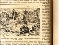 Лот: 20410845. Фото: 11. Карус Штерне.Мир, его прошлое...