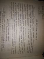 Лот: 23596937. Фото: 6. oz (2092317) Словарь иноязычных...