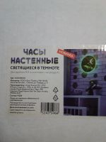 Лот: 19661407. Фото: 3. Часы настенные светящиеся в темноте. Домашний быт