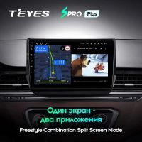 Лот: 21427079. Фото: 4. Штатная магнитола Teyes SPRO Plus... Красноярск