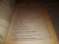 Лот: 13834046. Фото: 3. Ильин Е.П., Мотивация и мотивы... Литература, книги