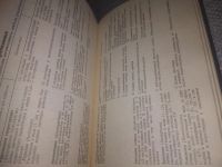 Лот: 24864749. Фото: 4. oz(3092356)Справочник ветеринарных... Красноярск