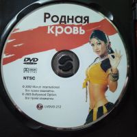 Лот: 21450074. Фото: 3. Новое Индийское Кино. Родная кровь... Бытовая техника