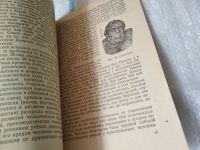 Лот: 17454952. Фото: 6. Громов, В.И. Из прошлого земли...