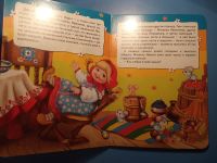 Лот: 18628326. Фото: 2. Три медведя. Детям и родителям