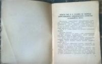 Лот: 10050946. Фото: 3. Брошюра "Уверенность в победе... Коллекционирование, моделизм