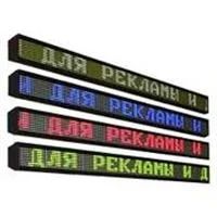 Лот: 3297635. Фото: 2. Бегущая строка Табло. Оборудование