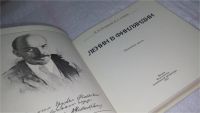 Лот: 10084698. Фото: 2. Ленин в Финляндии, Павел Московский... Литература, книги