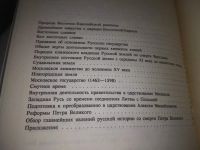 Лот: 21059858. Фото: 3. (1092315) Ключевский В. Краткое... Литература, книги