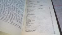 Лот: 7651851. Фото: 6. Станислав Родионов. Избранное...