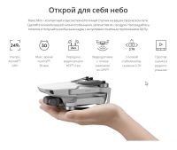 Лот: 16057271. Фото: 2. DJI Mavic Mini квадрокоптер, Аэрокамера... Бытовая техника