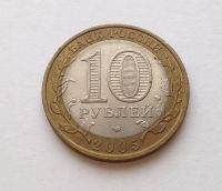 Лот: 13234152. Фото: 2. 10 рублей биметалл Ленинградская... Монеты