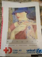 Лот: 12815732. Фото: 2. Календари большие подарочные разные... Сувениры, подарки