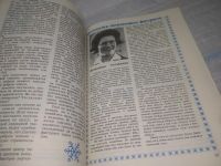 Лот: 25797946. Фото: 7. ВбР/ОзЮ(00-34)Чайковская Елена...
