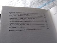 Лот: 8214675. Фото: 18. ок...Осип Мандельштам. Сочинения...