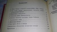 Лот: 7961771. Фото: 9. Юлий Цезарь, С.Утченко,....рассказывается...