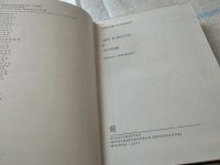 Лот: 7940702. Фото: 12. Уильям Фолкнер, Свет в августе...