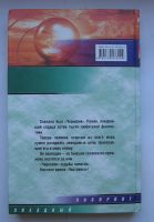 Лот: 12245883. Фото: 2. С. Лукьяненко. Чистовик. Литература, книги