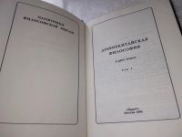 Лот: 19172203. Фото: 2. оз (03..05) Древнекитайская философия... Общественные и гуманитарные науки