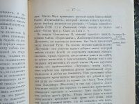 Лот: 25120020. Фото: 11. Опыт систематического повторительного...