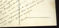 Лот: 15927029. Фото: 5. дореволюционная художественная...
