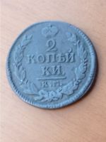 Лот: 11079722. Фото: 5. 2 копейки 1823 года. КМ. АМ. Россия...