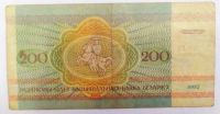 Лот: 21174356. Фото: 2. Беларусь 200 рублей 1992. Банкноты