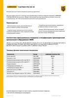 Лот: 20024010. Фото: 5. Автомасло Lubrigard Fleetmax PRO...