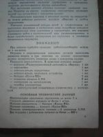 Лот: 6384615. Фото: 6. ,,ВИРАЖ,, Автомобиль с РУ (СССР...