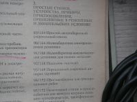Лот: 21731500. Фото: 3. 300 Практических советов самоделкиным... Литература, книги